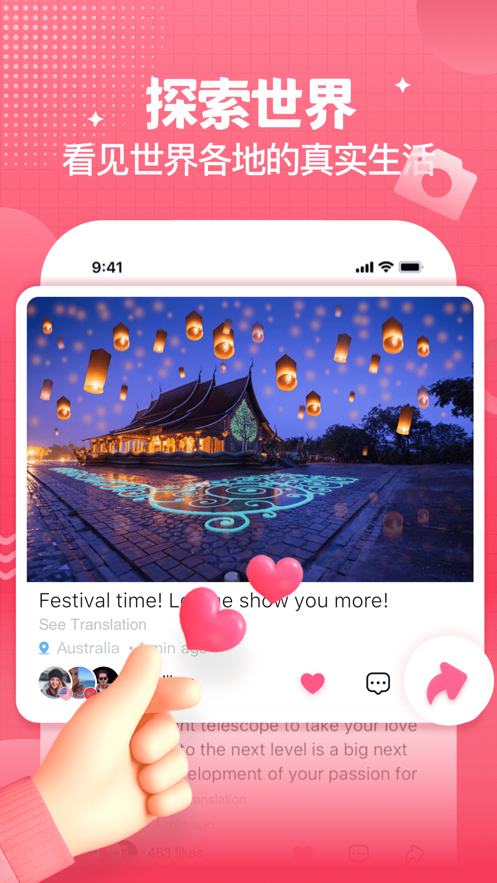 Yeetalk安卓版(原Palpal) v2.29.2 官方最新版