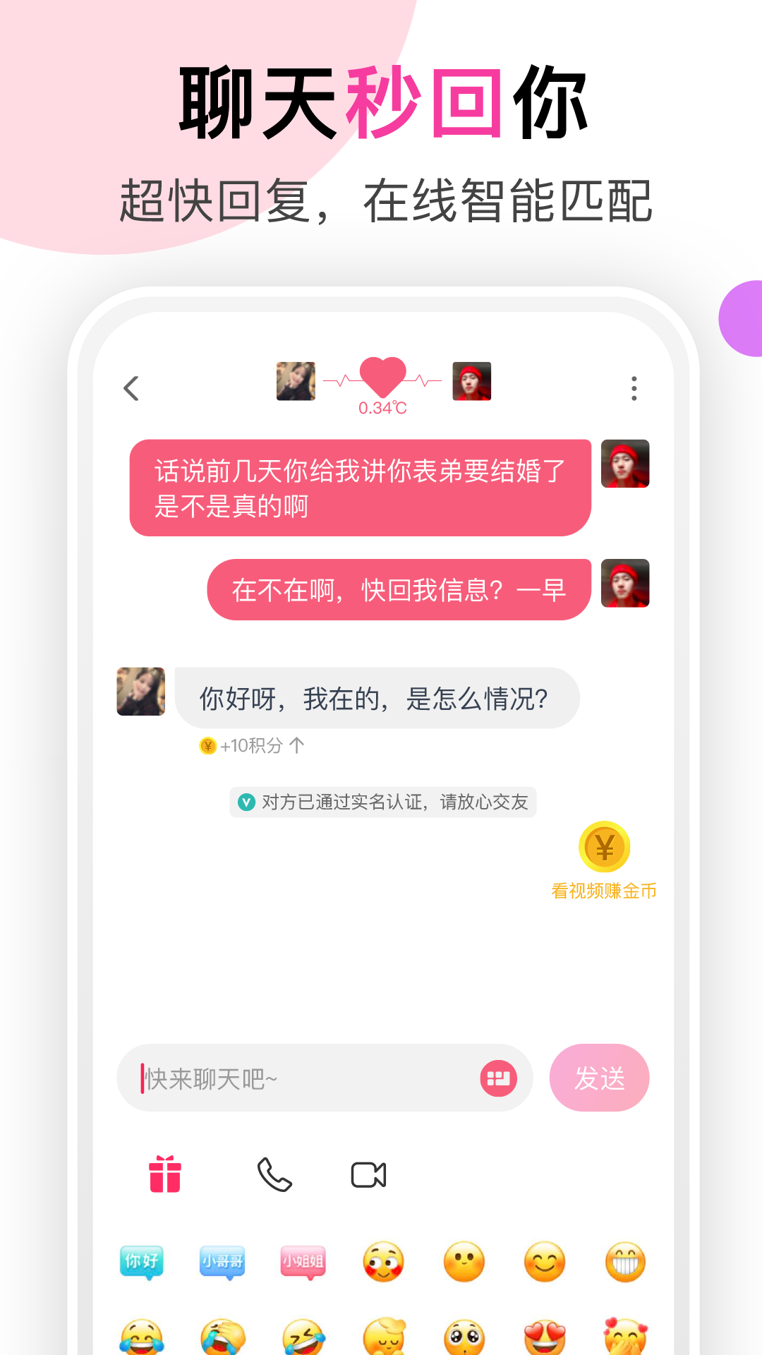 聊她app最新版下载 v1.5.11 官方版