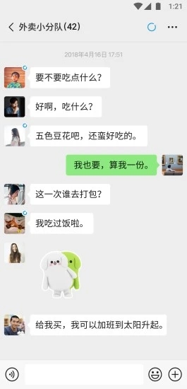 微信8.0.46下载最新版 v8.0.60 官方版