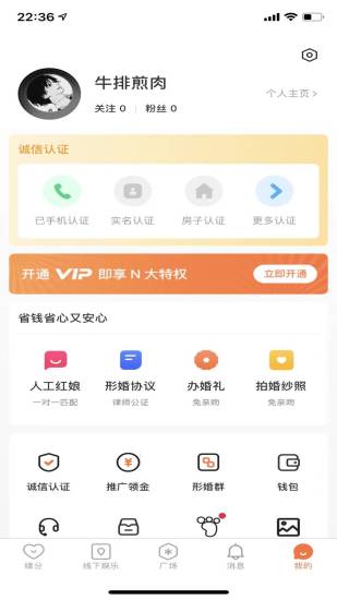 形婚形友圈 v1.6.9 最新版