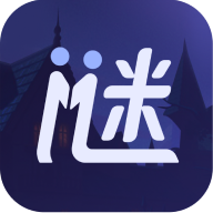 谜境官方下载 v2.8.8-17881 最新版