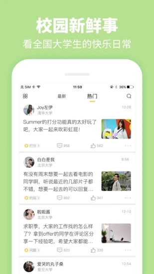 Summer安卓最新版下载 v5.0.1 官方版