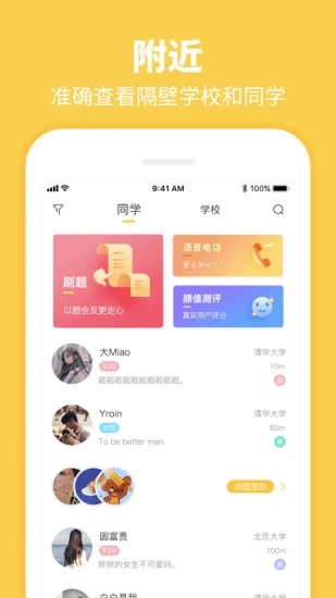 Summer安卓最新版下载 v5.0.1 官方版
