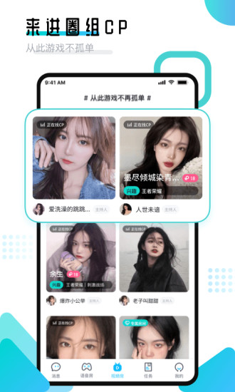 进圈领队版官方最新版下载 v2.1.8.6 官方版