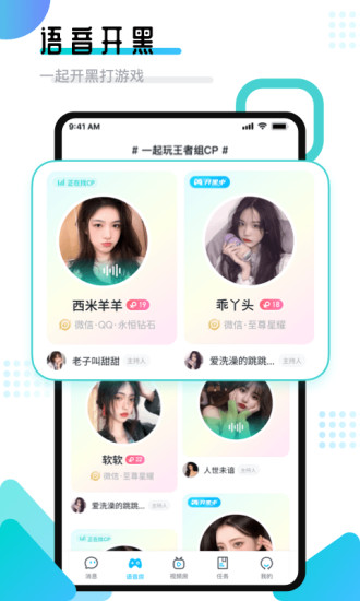 进圈领队版官方最新版下载 v2.1.8.6 官方版