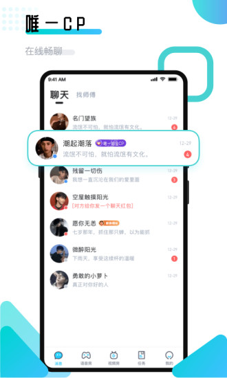 进圈领队版官方最新版下载 v2.1.8.6 官方版