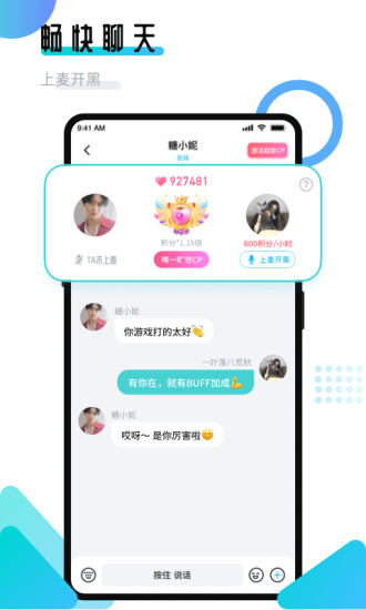 进圈领队版官方最新版下载 v2.1.8.6 官方版