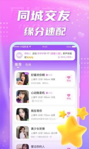 聊缘交友app下载 v4.7.0 官方最新版