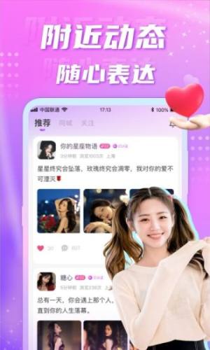 聊缘交友app下载 v4.7.0 官方最新版