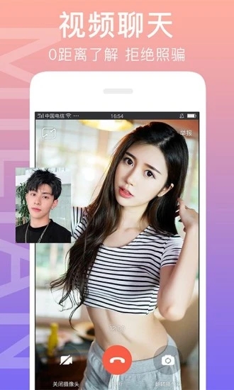 闪恋交友app下载安卓 v7.6.1 官方版