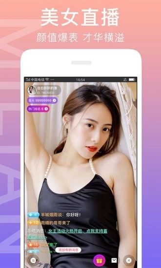 闪恋交友app下载安卓 v7.6.1 官方版