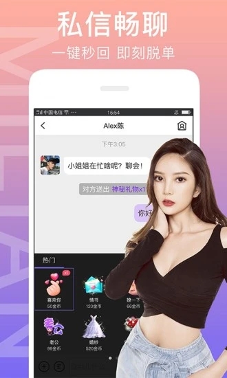 闪恋交友app下载安卓 v7.6.1 官方版