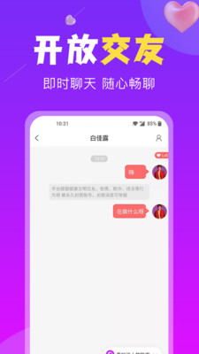 恋遇交友软件下载手机版 v1.5.1071 手机版