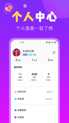 恋遇交友软件下载手机版 v1.5.1071 手机版
