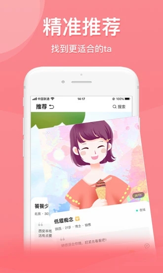 也在app最新官方版下载 v2.3.5 最新版