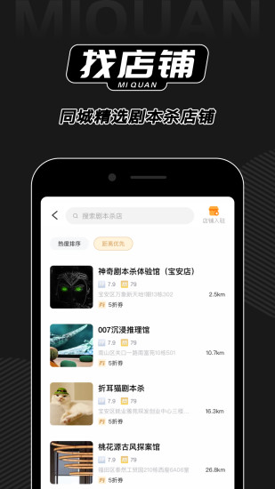 谜圈app官方下载2025最新版 v3.7.0 安卓版