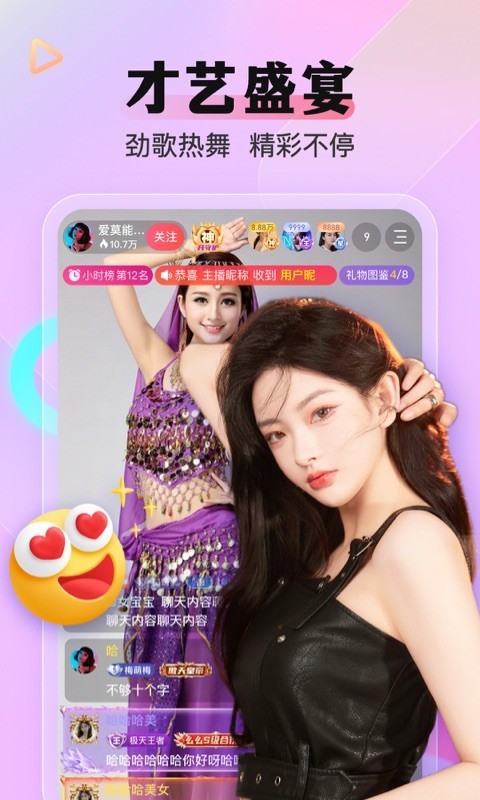 么么直播app下载2025最新版 v9.47.0 最新版