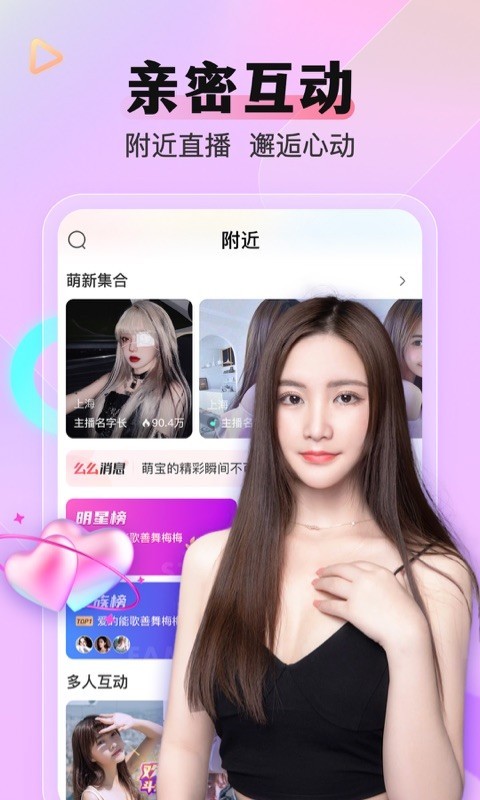 么么直播app下载2025最新版 v9.47.0 最新版