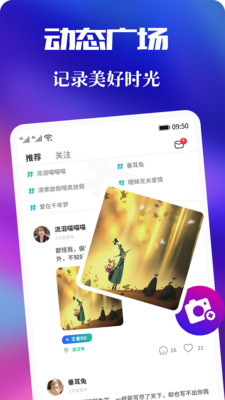 青友社交手机版下载 v1.0.0 安卓版