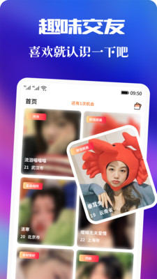 青友社交手机版下载 v1.0.0 安卓版
