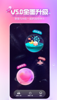 xeva虚拟男友聊天软件app下载 v8.3.0 官方版