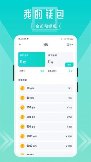 开团app官方下载2025最新版 v2.1.7.0 免费版