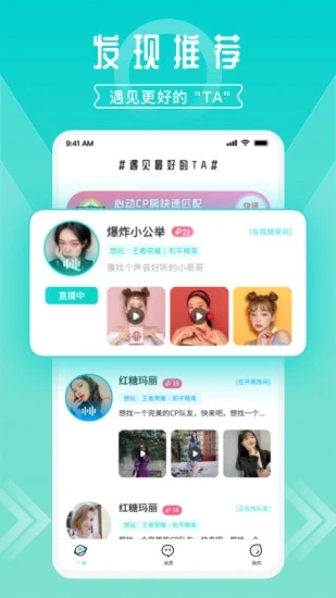 开团app官方下载2025最新版 v2.1.7.0 免费版