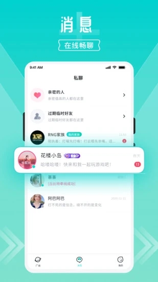 开团app官方下载2025最新版 v2.1.7.0 免费版