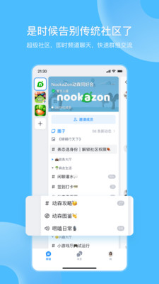 地铁跑酷fanbook下载安装最新版 v6.05.1官方版