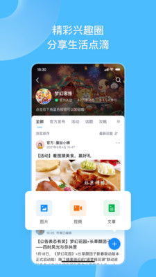 地铁跑酷fanbook下载安装最新版 v6.05.1官方版