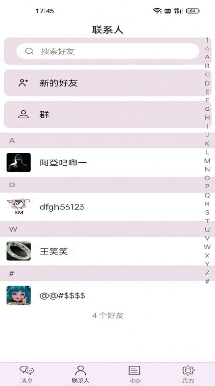KMTM聊天软件下载手机版 v2301197 安卓版