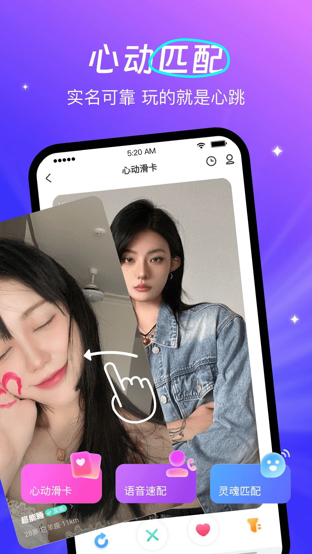 蕾声交友官方正版下载 v1.0.1 安卓版
