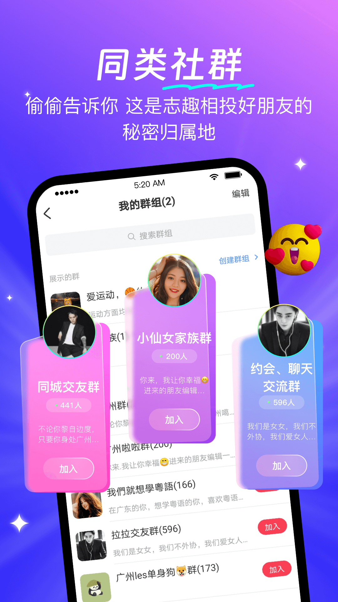 蕾声交友官方正版下载 v1.0.1 安卓版