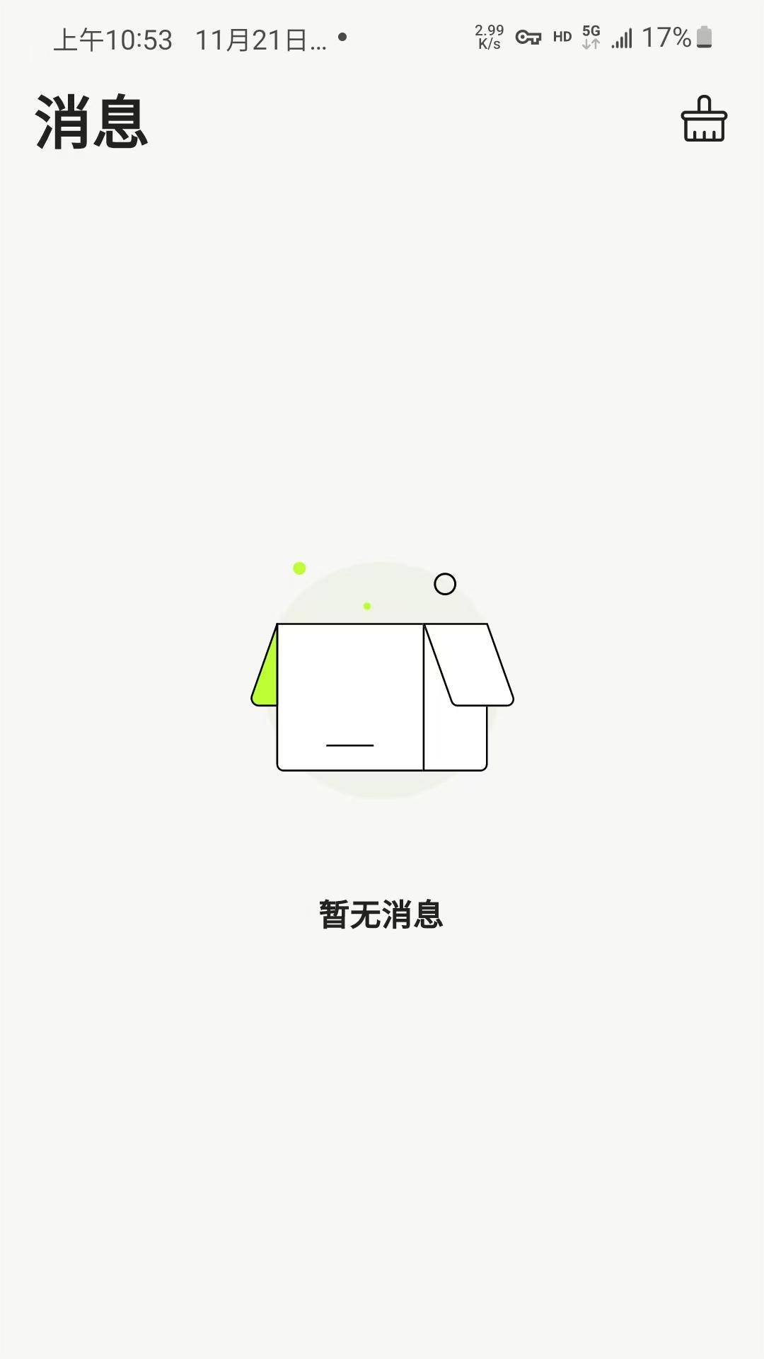 蛙趣漂流瓶app下载官方版 v1.0.0 安卓版