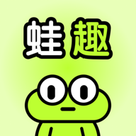 蛙趣漂流瓶app下载官方版 v1.0.0 安卓版