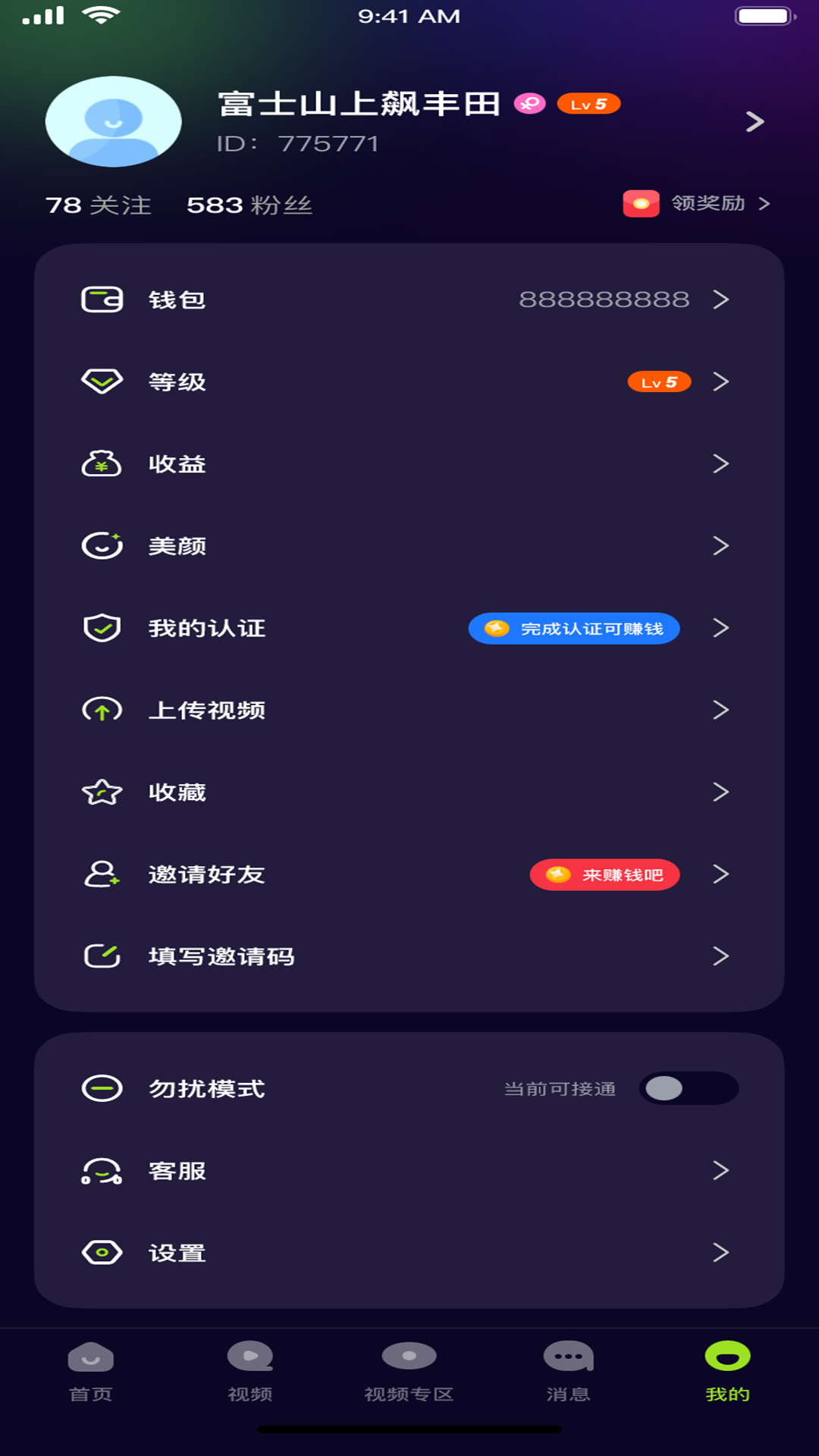 觅搭交友软件下载免费版 v1.0.1 安卓版