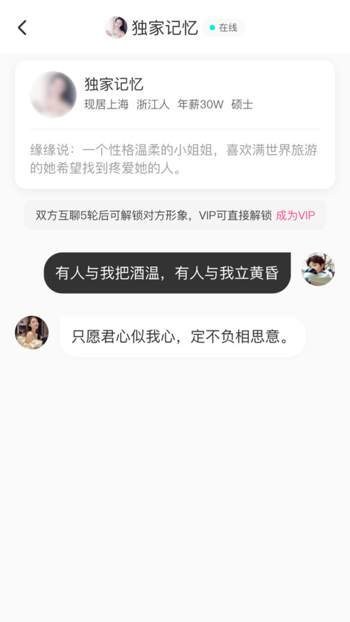 爱得交友官方正版下载 v0.8.26 手机版