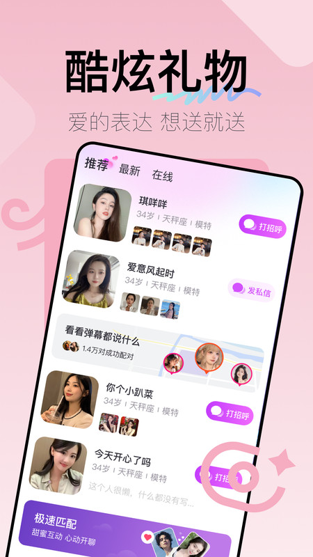 越伊交友官方正版下载 v1.0.0 安卓版