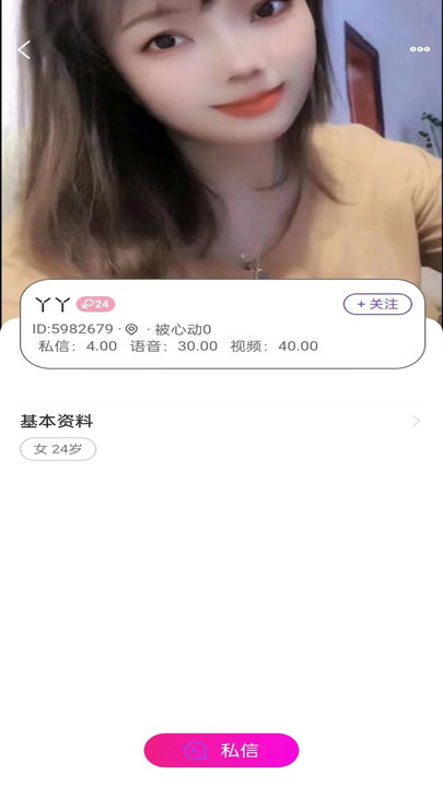 爱元交友官方正版下载 v1.1.5 安卓版