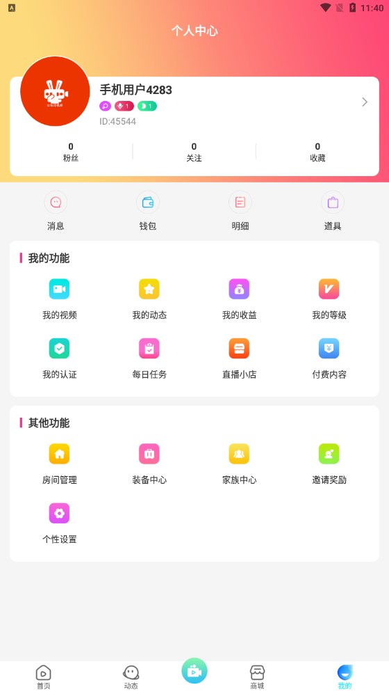 云兔交官方下载 v7.2.1 官方版