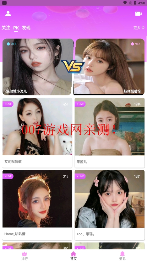 大渔直播app免费版 v6.2.1.4 最新版