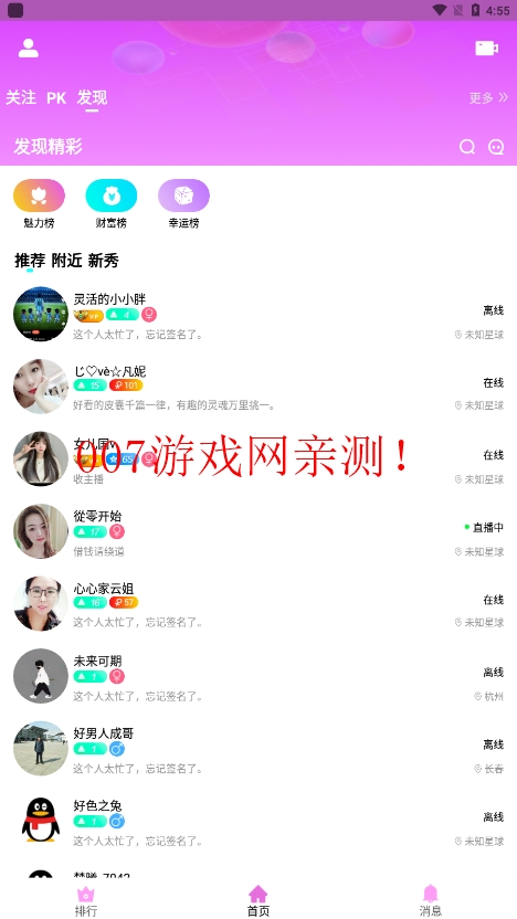 大渔直播app免费版 v6.2.1.4 最新版