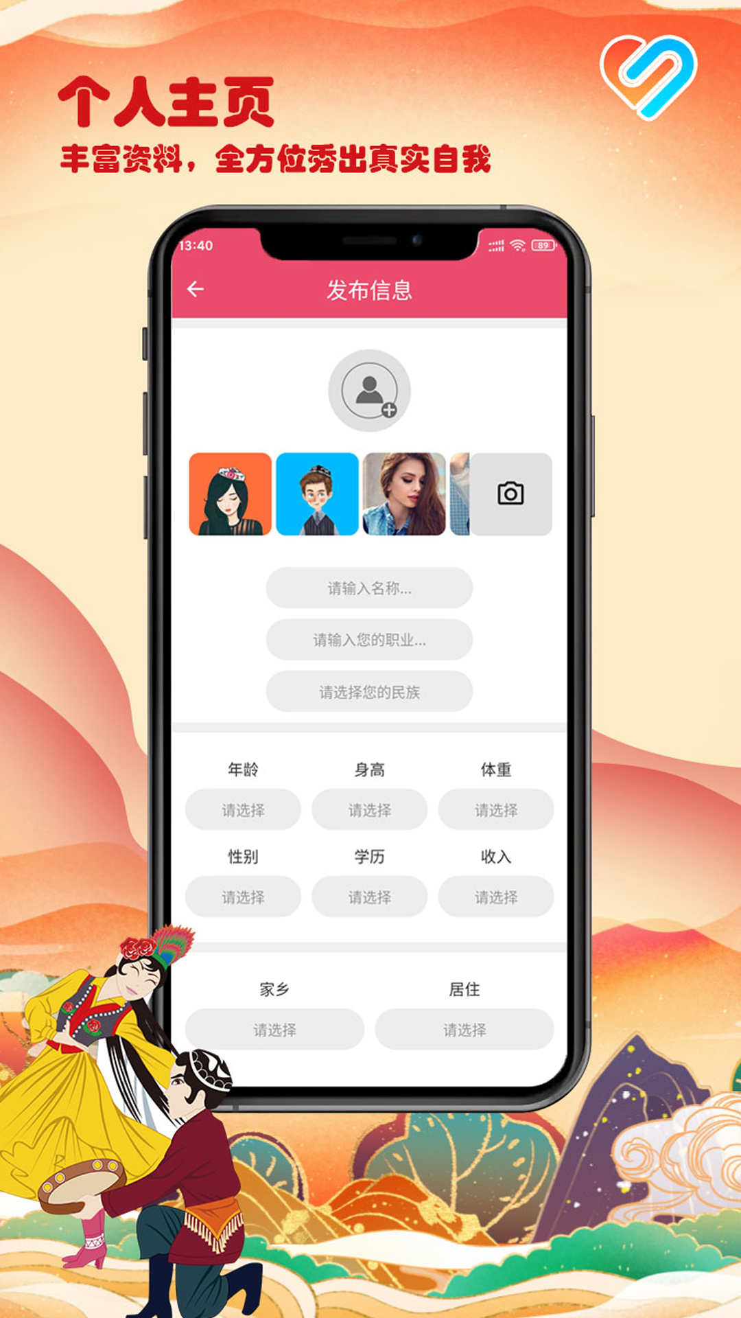 layikim恋爱交友 v1.0.0 安卓版