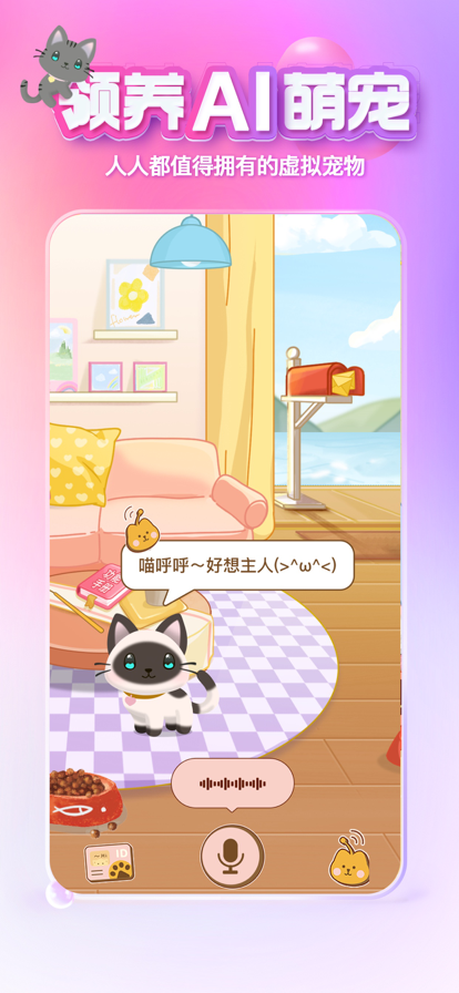 XEVA虚拟恋人app免费版 v8.3.2 手机版