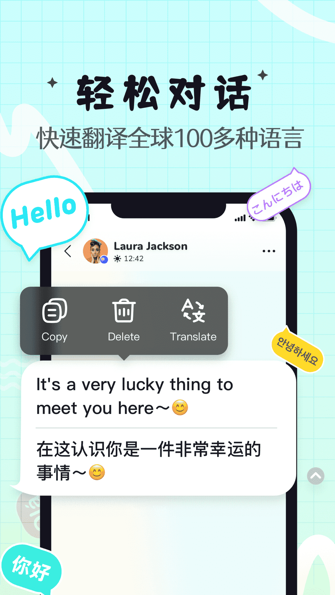 Yeetailk外国交友软件下载(Yeetalk) v2.29.2 最新版本