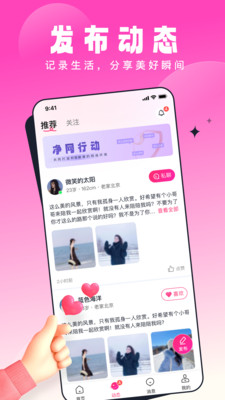 乡缘交友软件下载安卓版 v1.0.0 安卓版