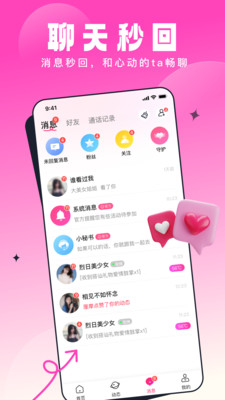 乡缘交友软件下载安卓版 v1.0.0 安卓版