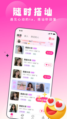 乡缘交友软件下载安卓版 v1.0.0 安卓版