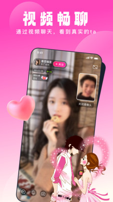 乡缘交友软件下载安卓版 v1.0.0 安卓版