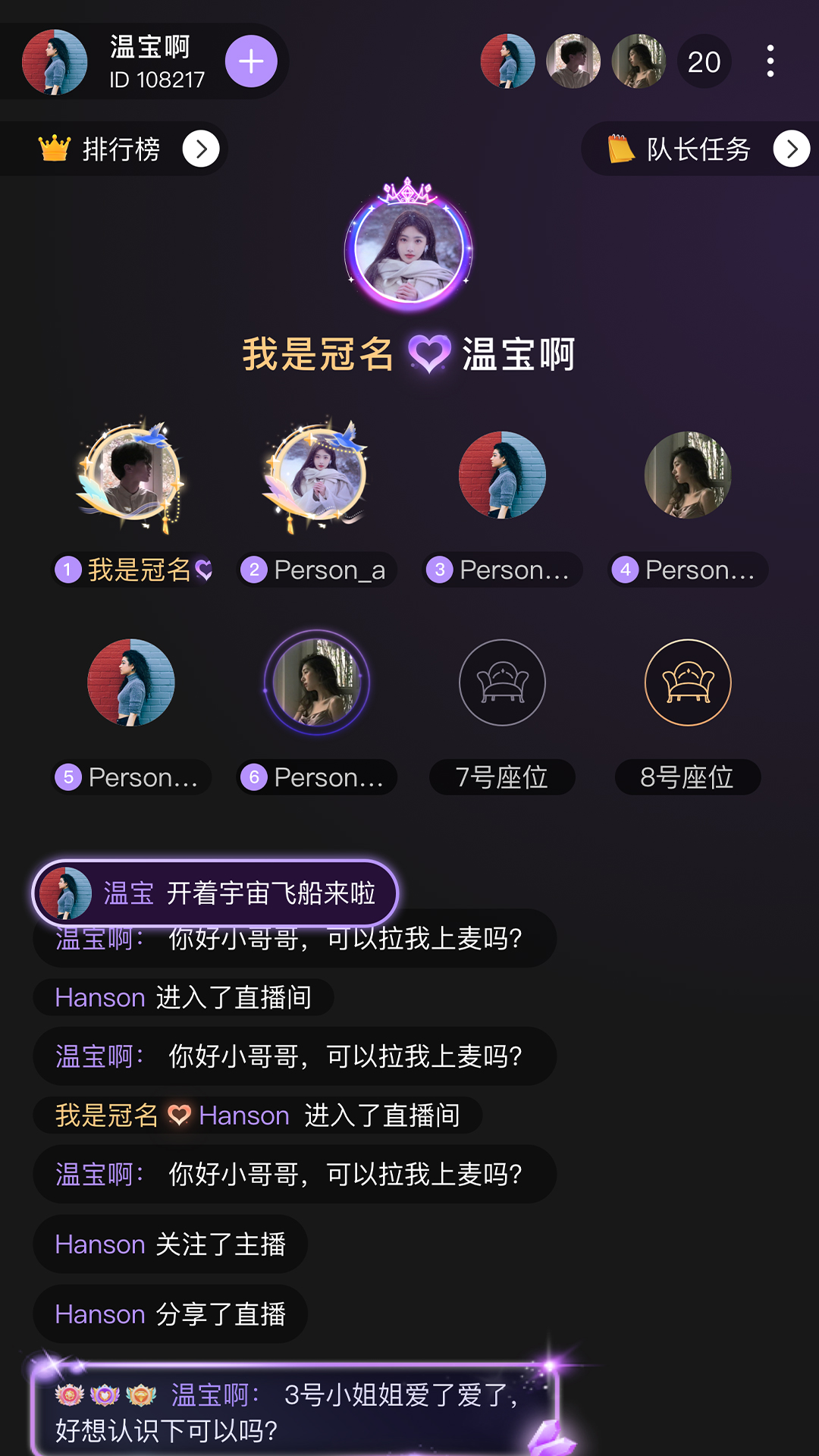 随心语音免费版 v1.0.2 安卓版